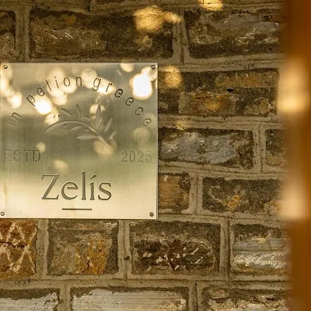 Zelis In Pelion Greece * Áfissos